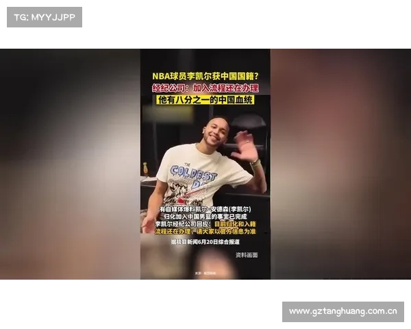 NBA球星李凯尔加入中国国籍!有八分之一中国血统 NBA球星李凯尔加入中国国籍!有八分之一中国血统